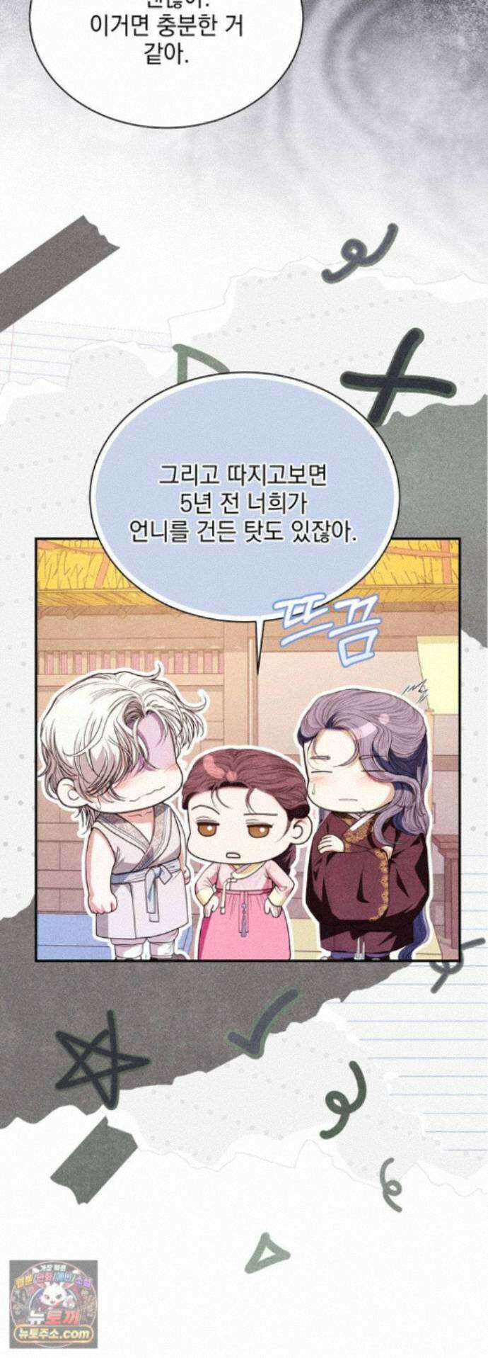 연일연야 45화 <최종화> 9