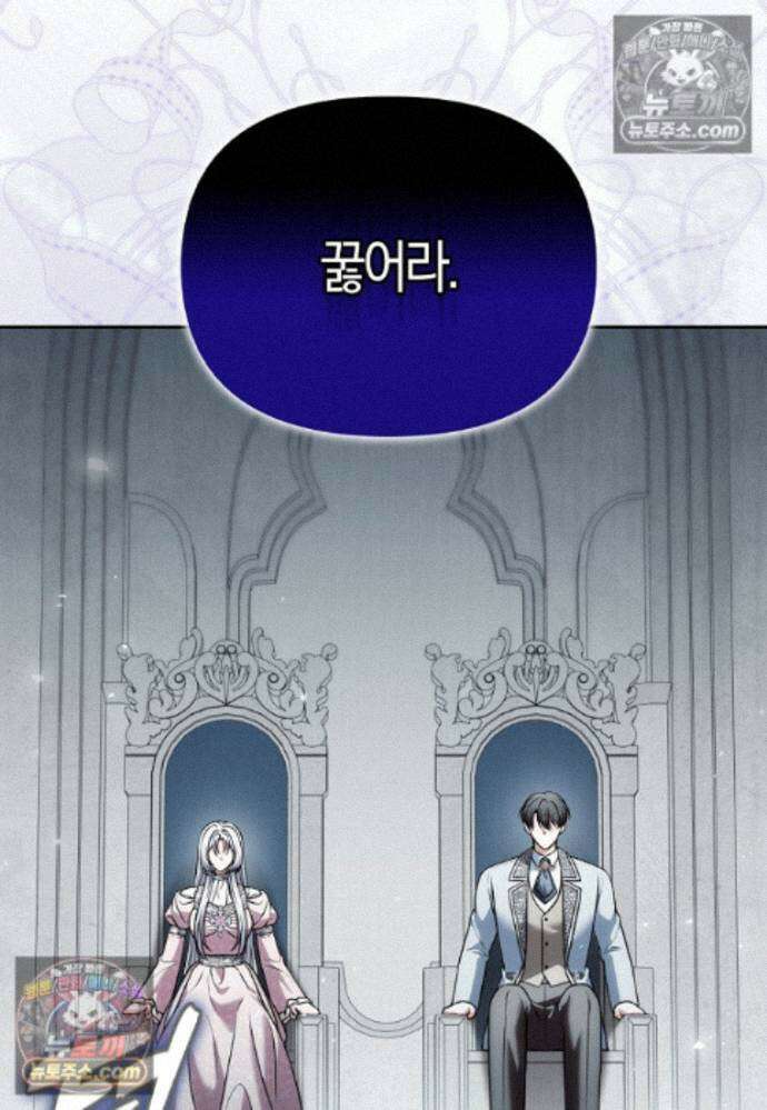 결혼하지 않으면 죽습니다 45화 21