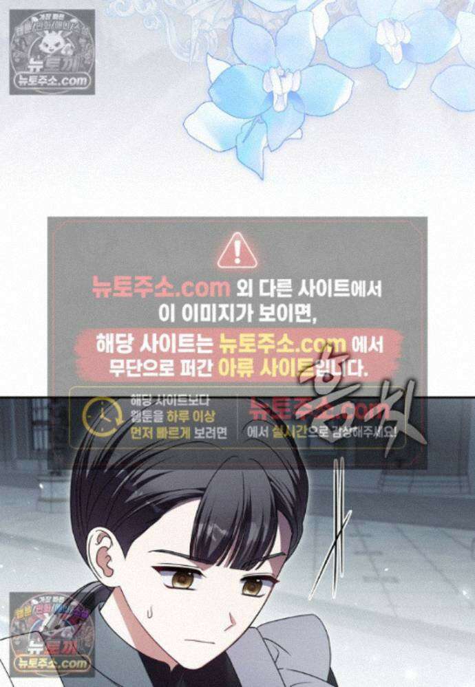 결혼하지 않으면 죽습니다 45화 25