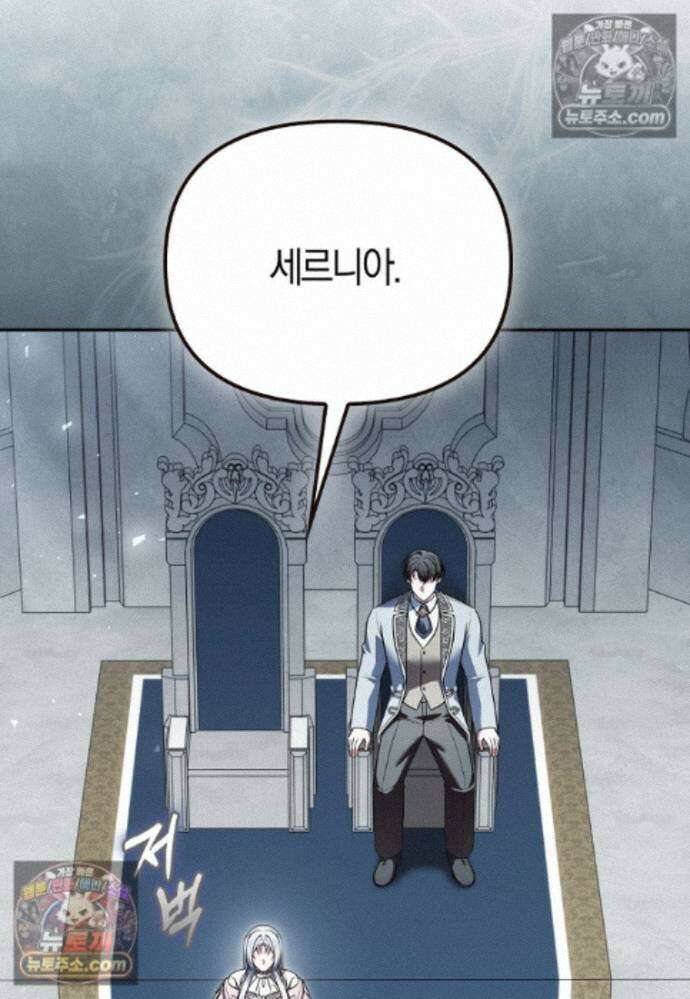 결혼하지 않으면 죽습니다 45화 30