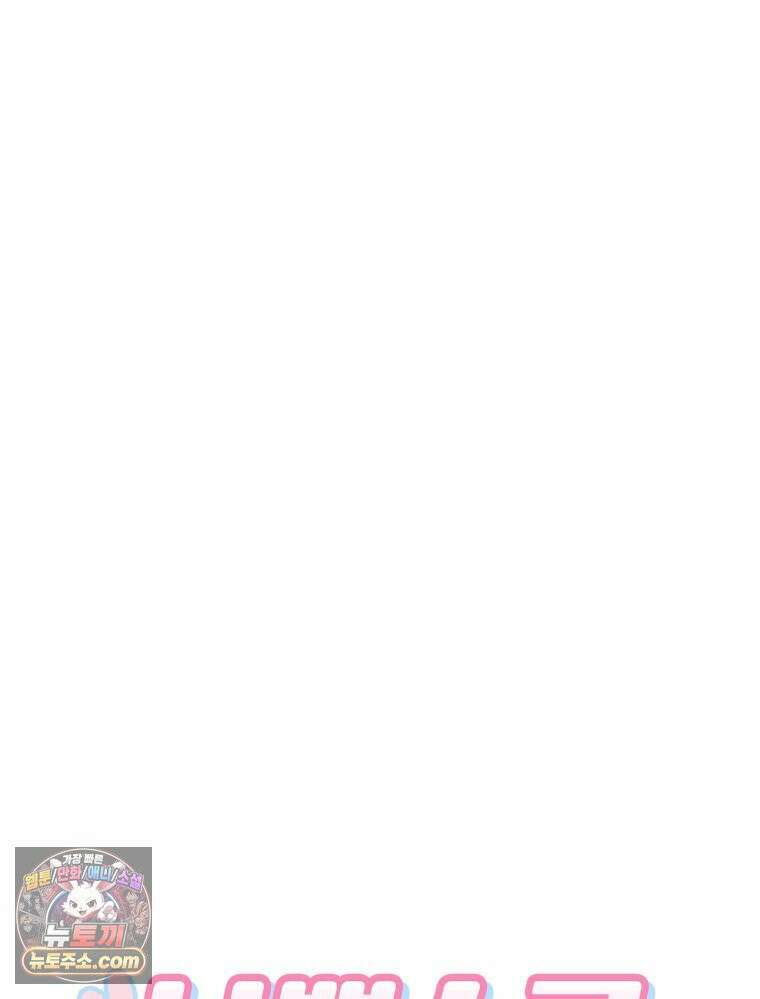 나쁠수록 맛있다 [19세 완전판] 3화 10