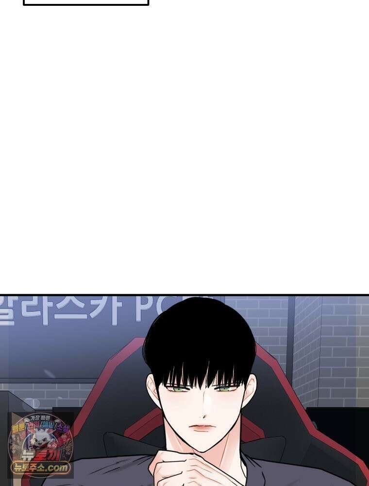 나쁠수록 맛있다 [19세 완전판] 3화 19