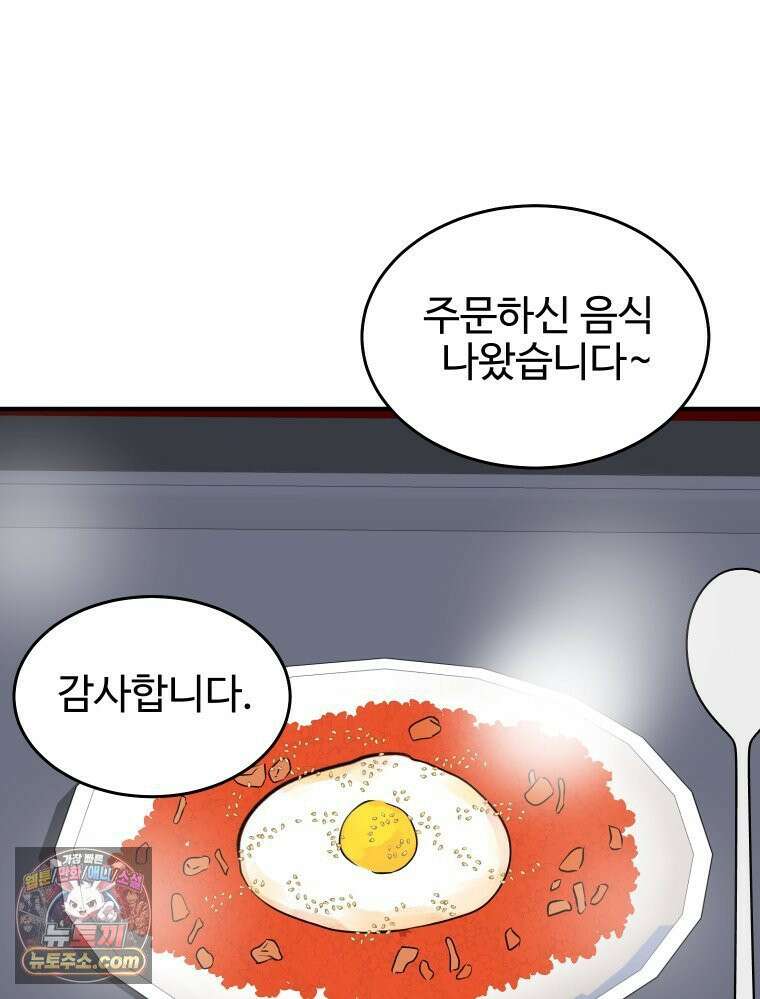 나쁠수록 맛있다 [19세 완전판] 3화 23