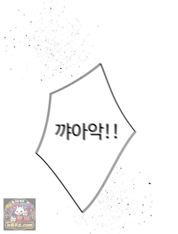 나쁠수록 맛있다 [19세 완전판] 3화 66