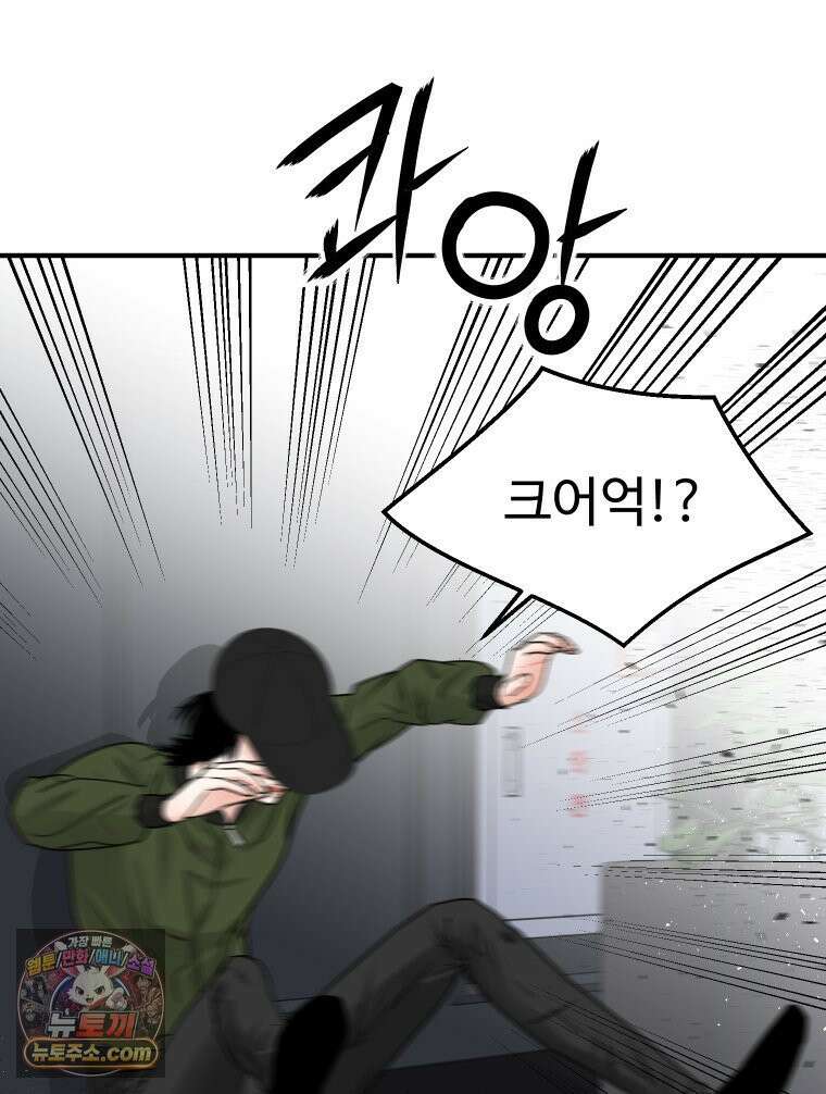나쁠수록 맛있다 [19세 완전판] 3화 72