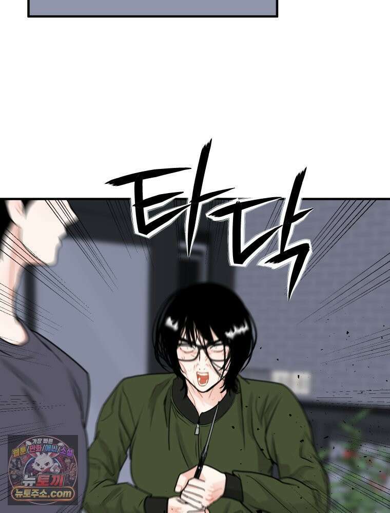 나쁠수록 맛있다 [19세 완전판] 3화 78