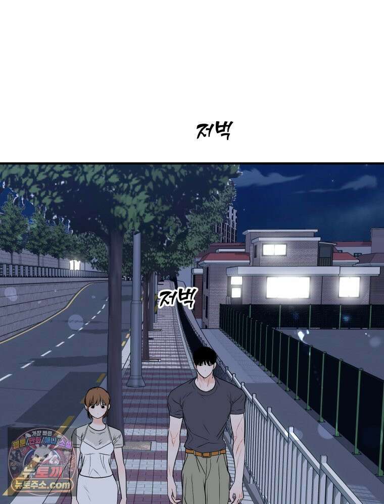 나쁠수록 맛있다 [19세 완전판] 3화 105