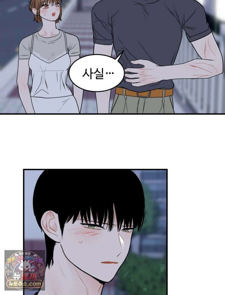 나쁠수록 맛있다 [19세 완전판] 3화 116
