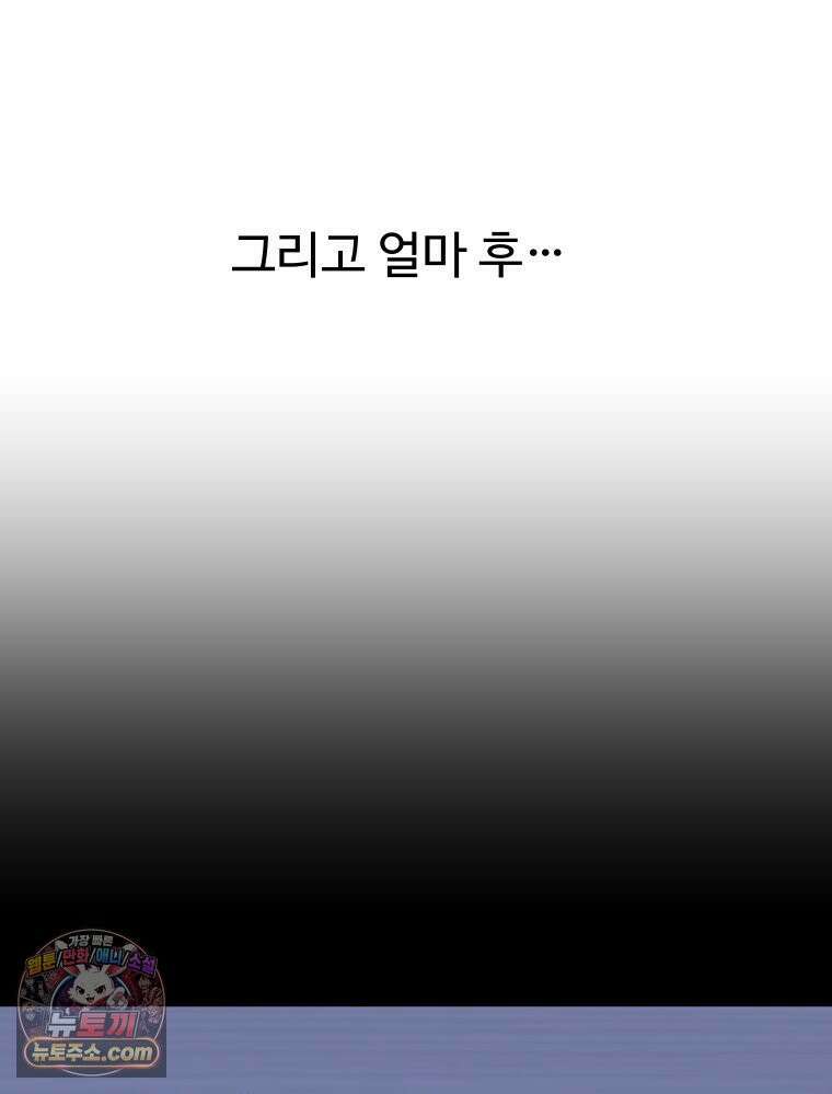 나쁠수록 맛있다 [19세 완전판] 3화 129