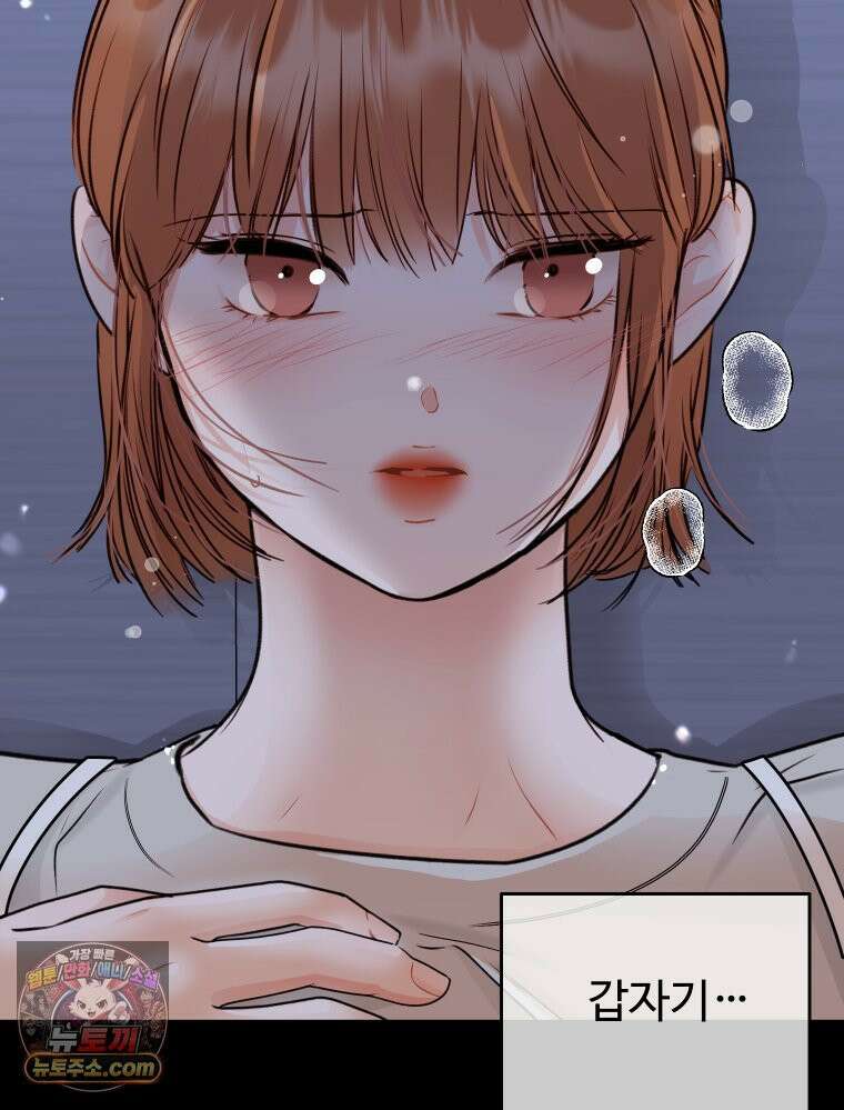 나쁠수록 맛있다 [19세 완전판] 3화 132