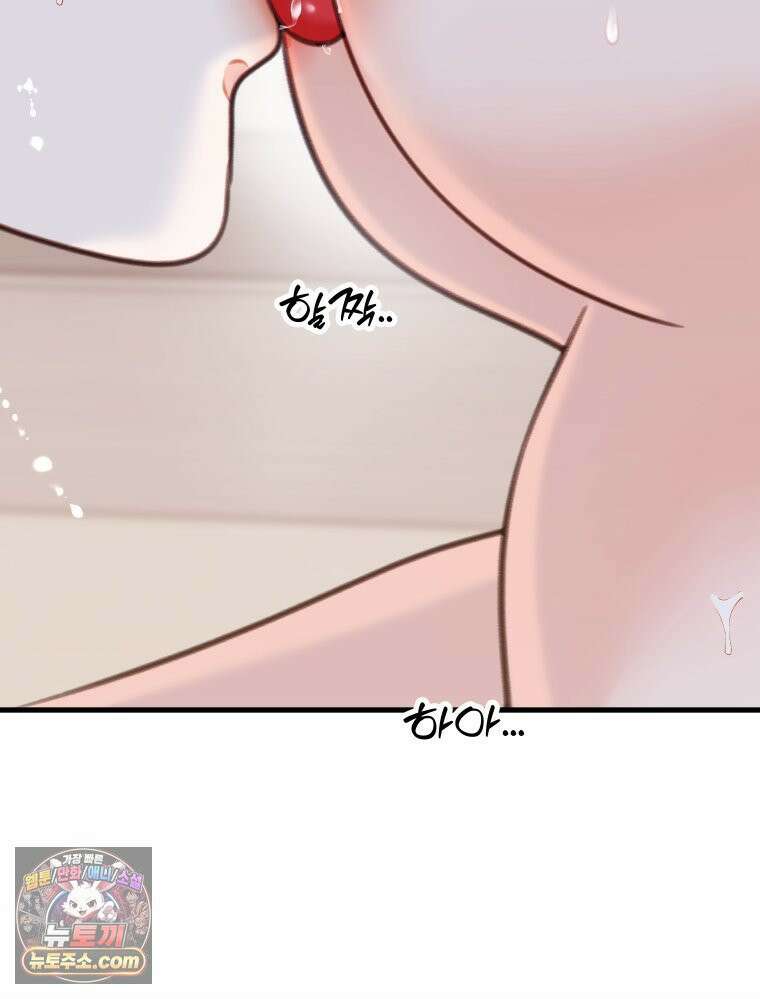 나쁠수록 맛있다 [19세 완전판] 11화 3