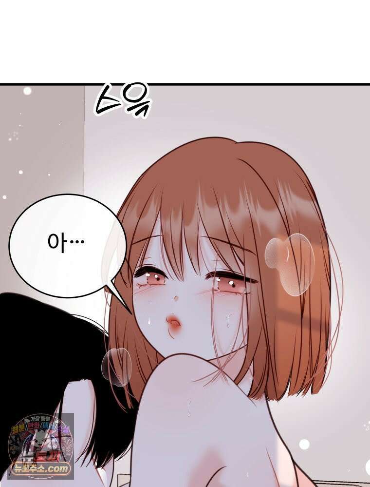 나쁠수록 맛있다 [19세 완전판] 11화 9
