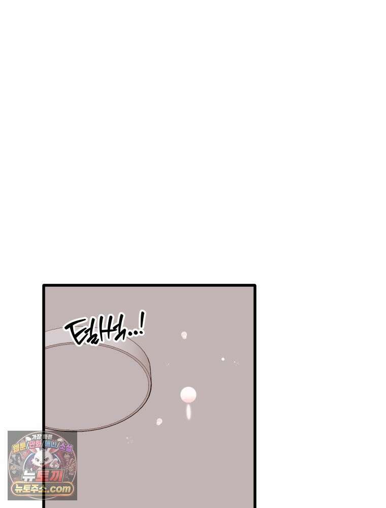 나쁠수록 맛있다 [19세 완전판] 11화 17