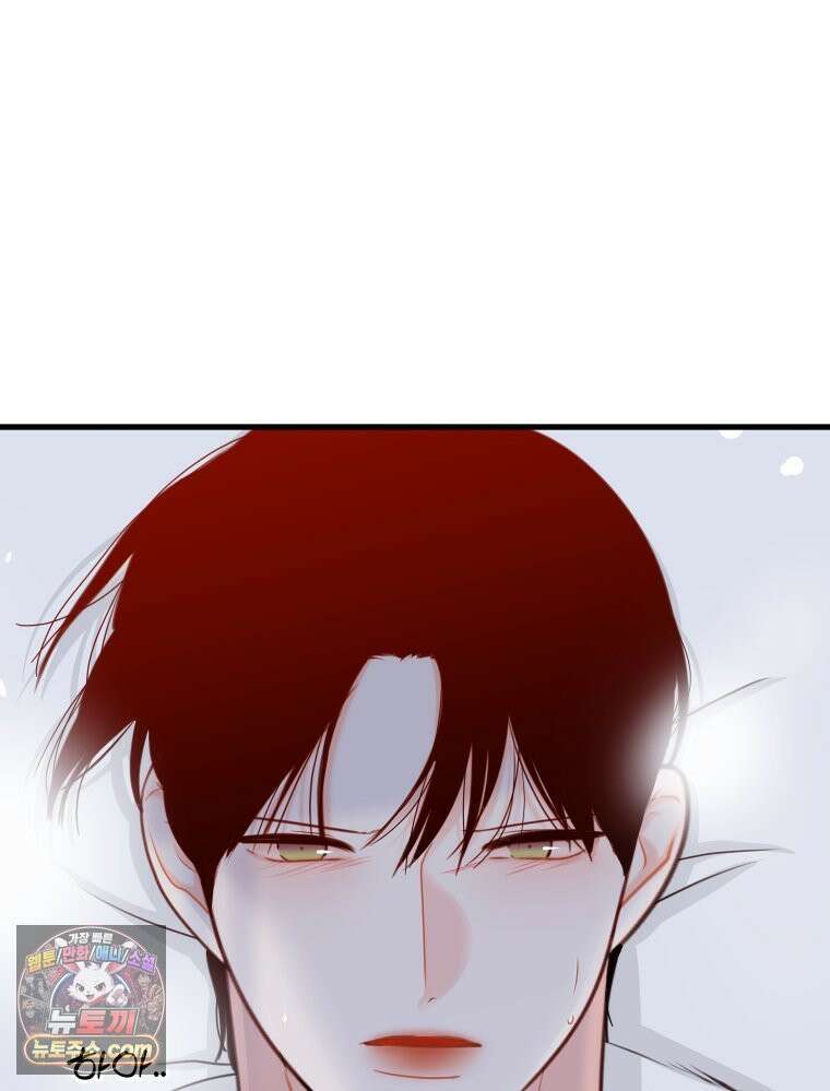 나쁠수록 맛있다 [19세 완전판] 11화 19