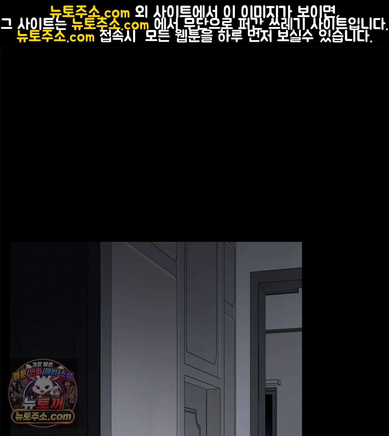 러트 파트너 1화 1