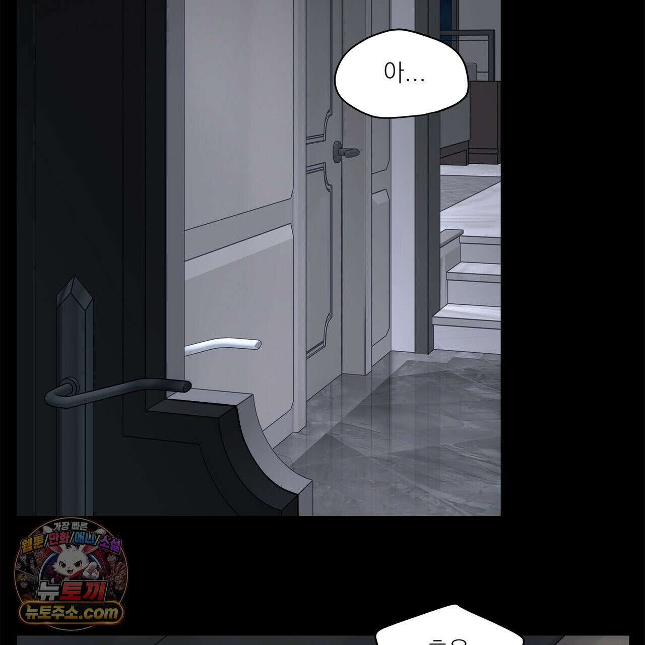 러트 파트너 1화 2
