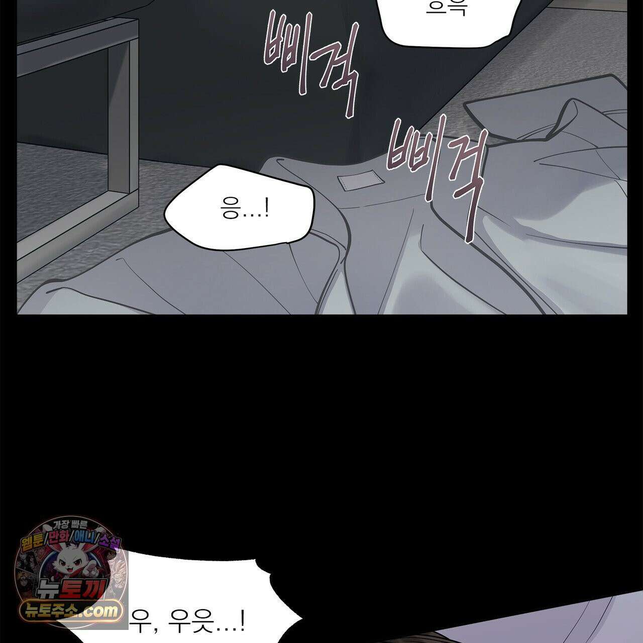 러트 파트너 1화 3