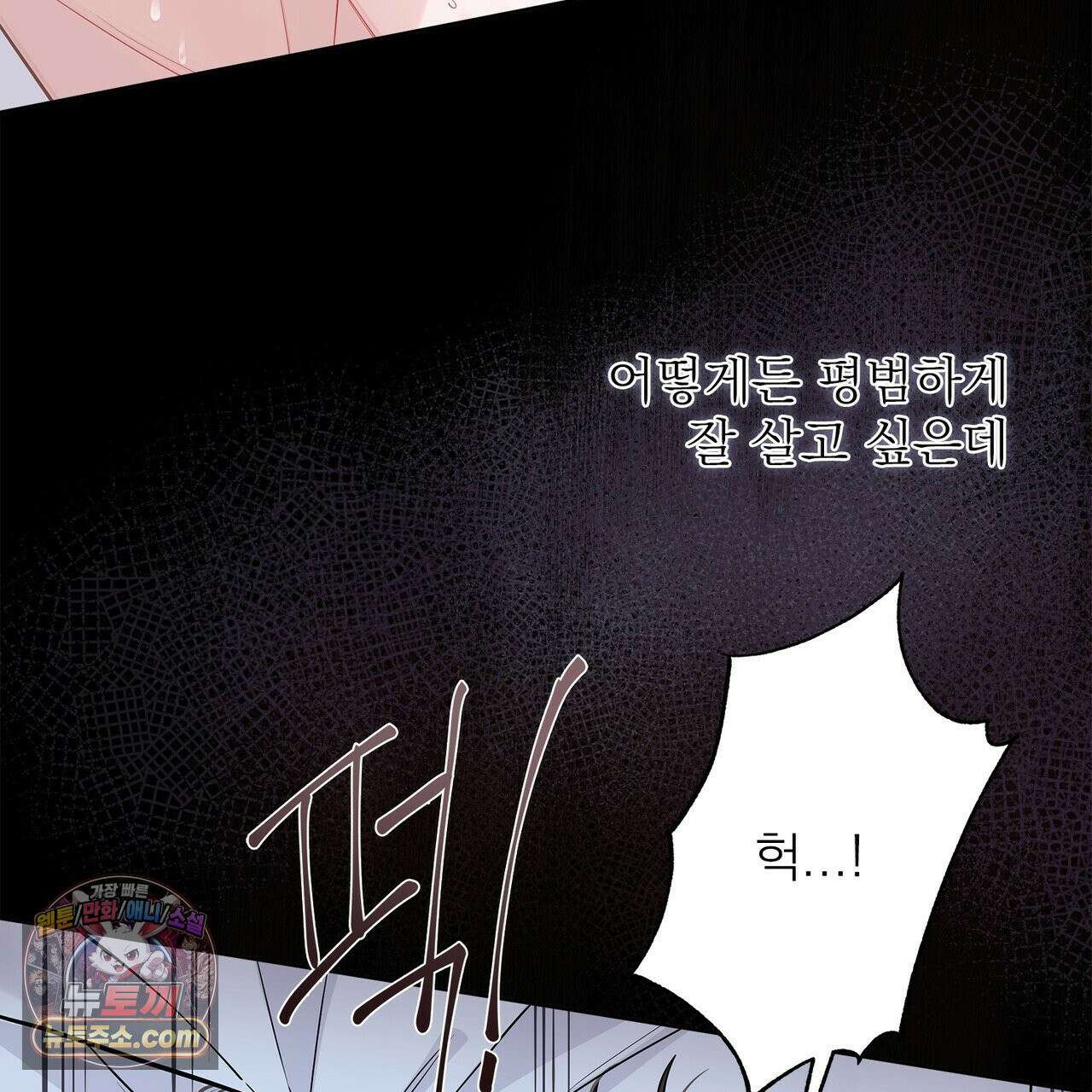 러트 파트너 1화 5