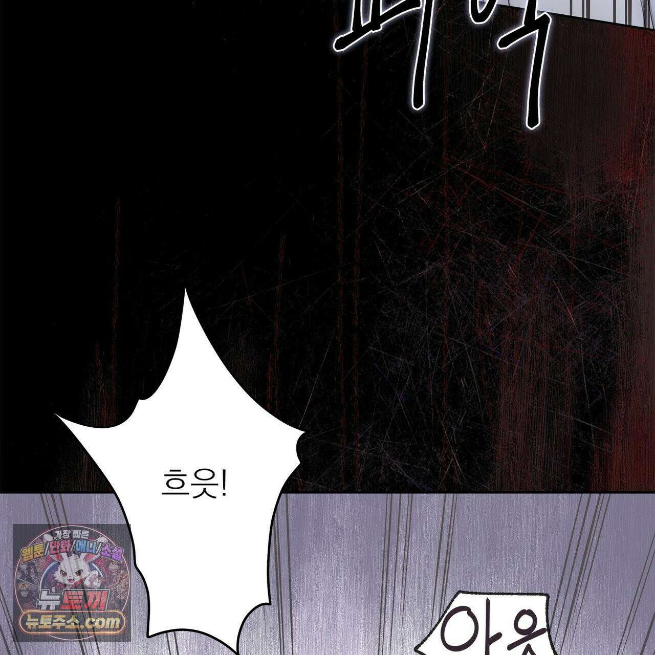 러트 파트너 1화 8