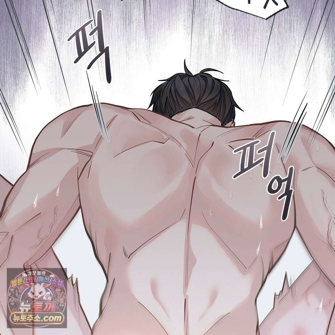 러트 파트너 1화 9