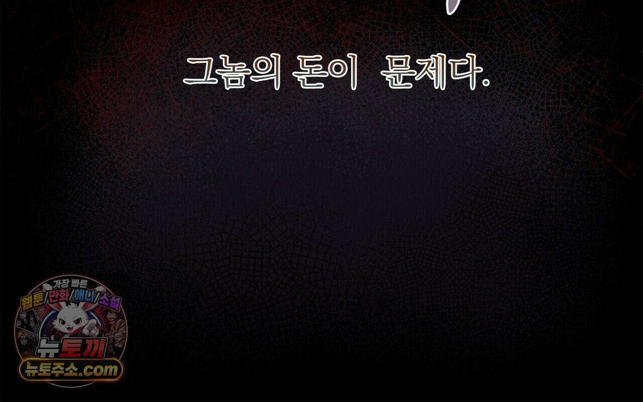 러트 파트너 1화 11