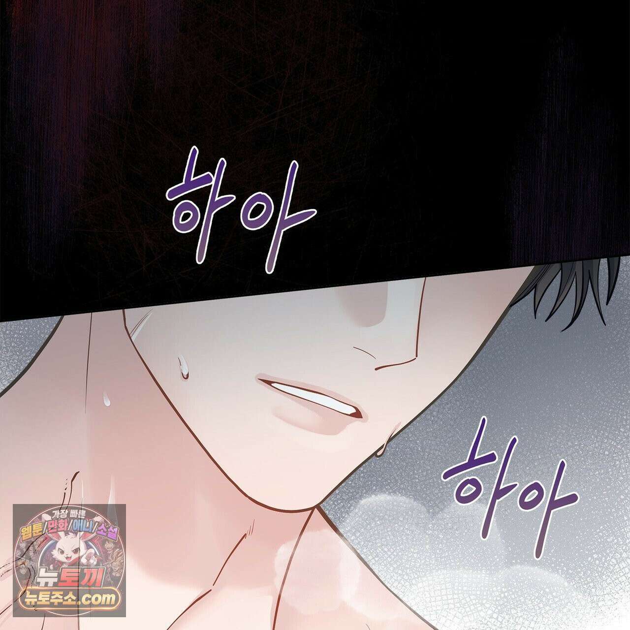 러트 파트너 1화 14
