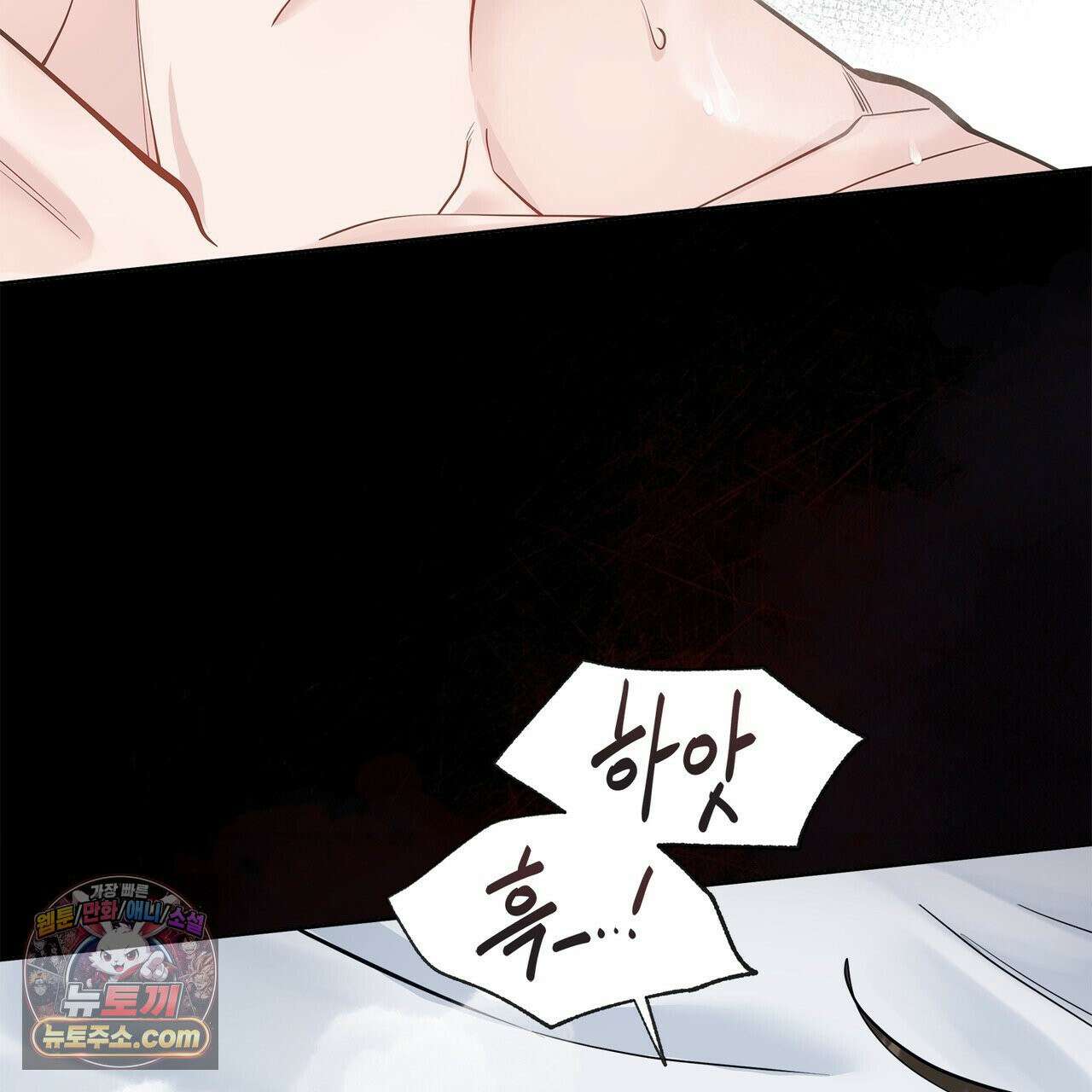 러트 파트너 1화 15