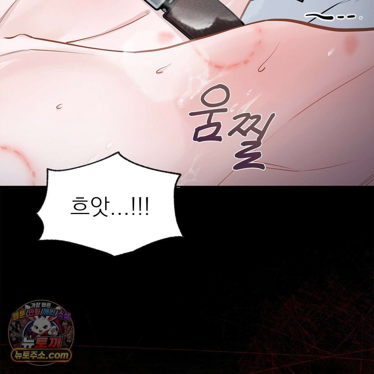 러트 파트너 1화 17