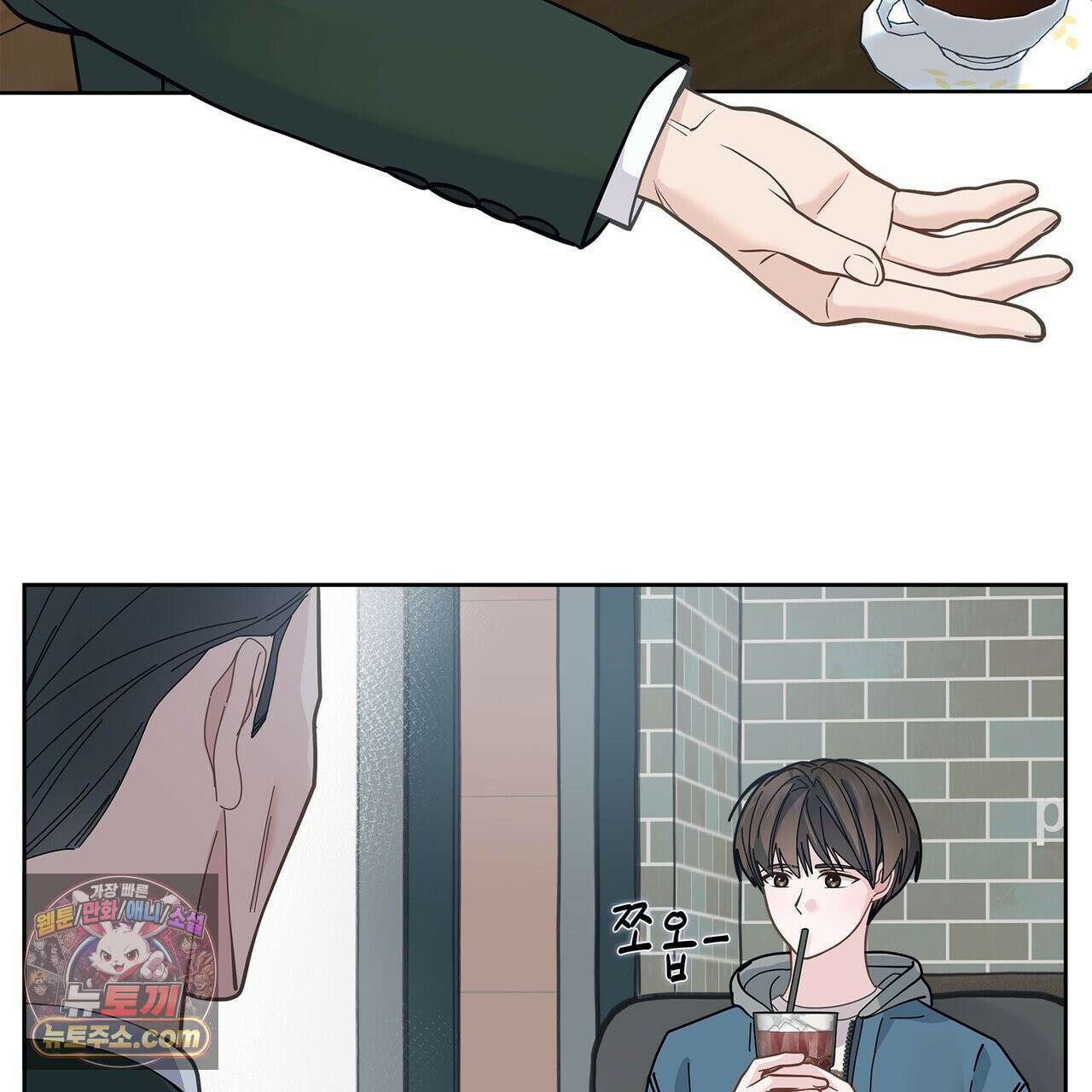 러트 파트너 1화 28