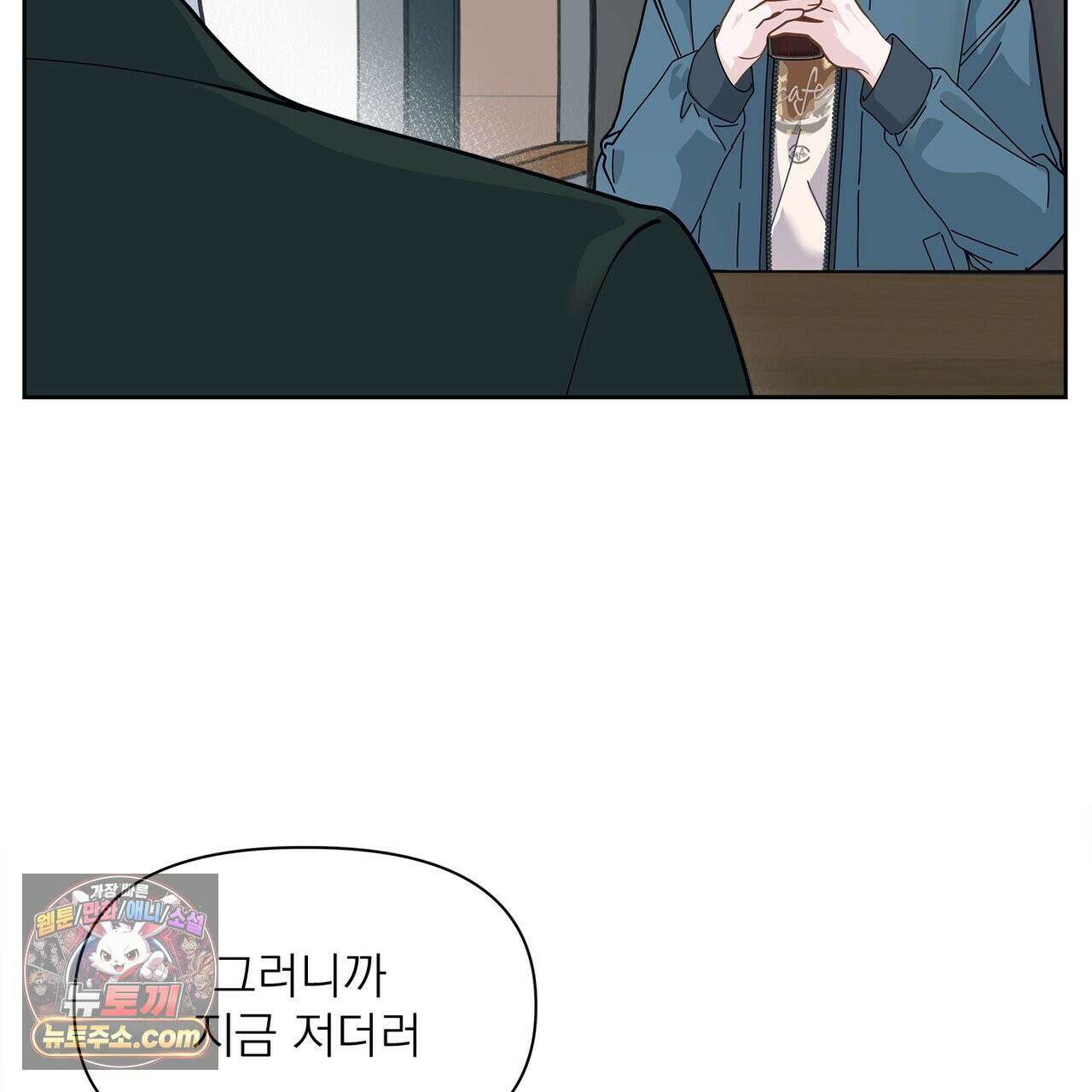러트 파트너 1화 29