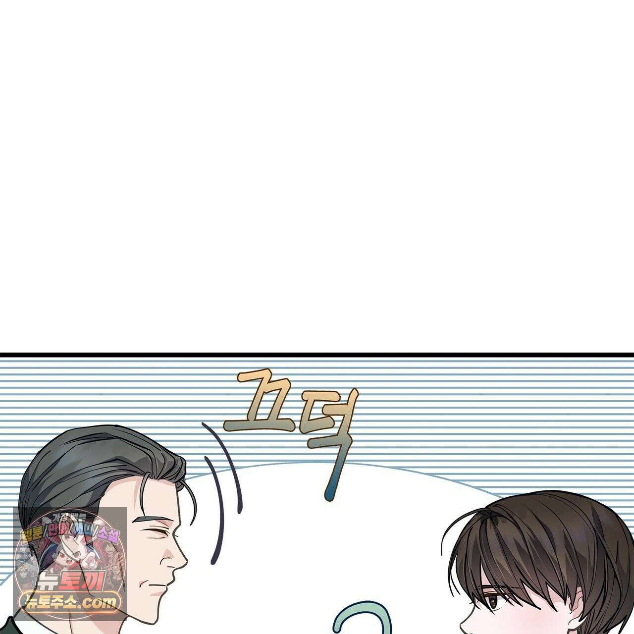 러트 파트너 1화 33