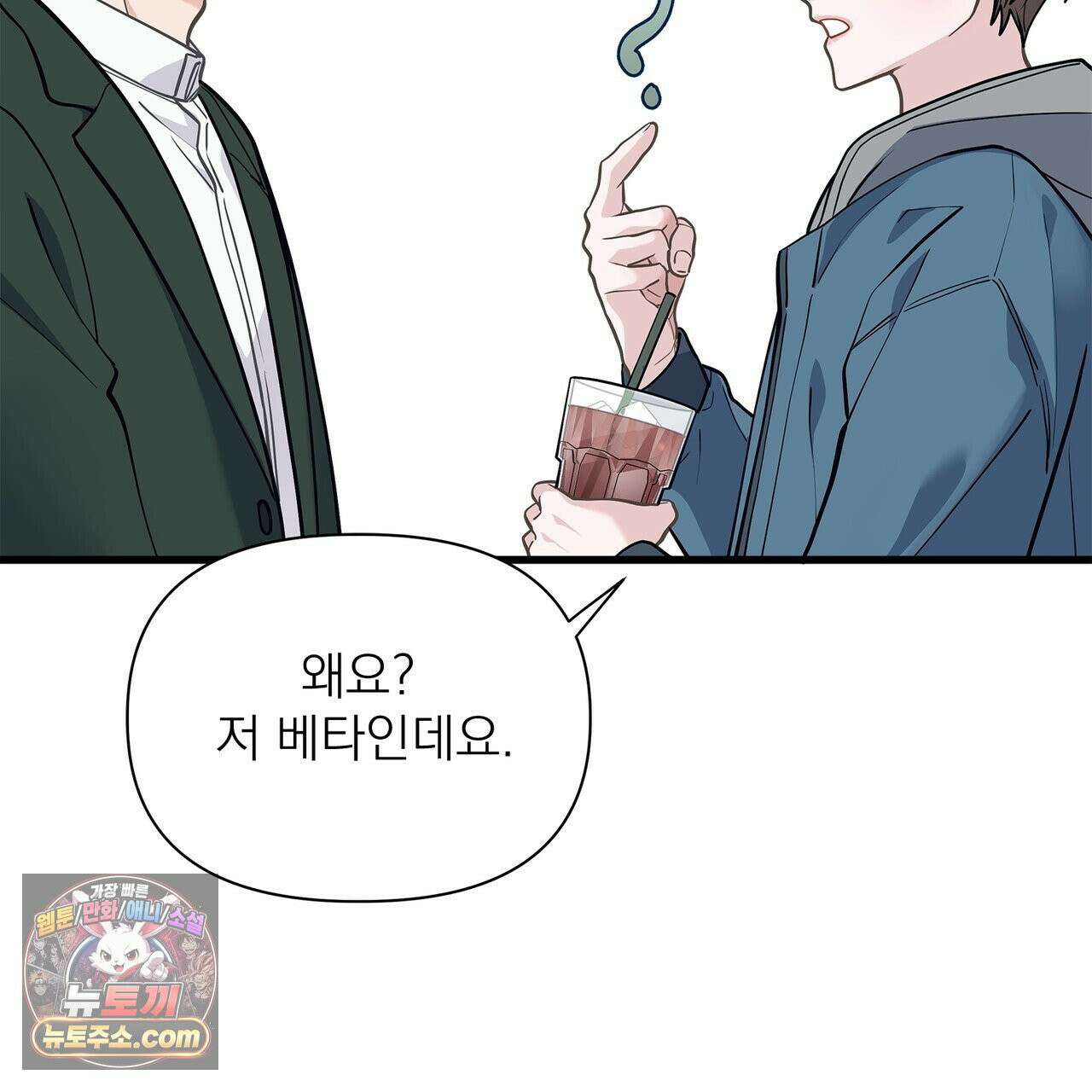 러트 파트너 1화 34