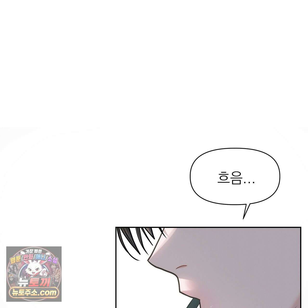 러트 파트너 1화 35