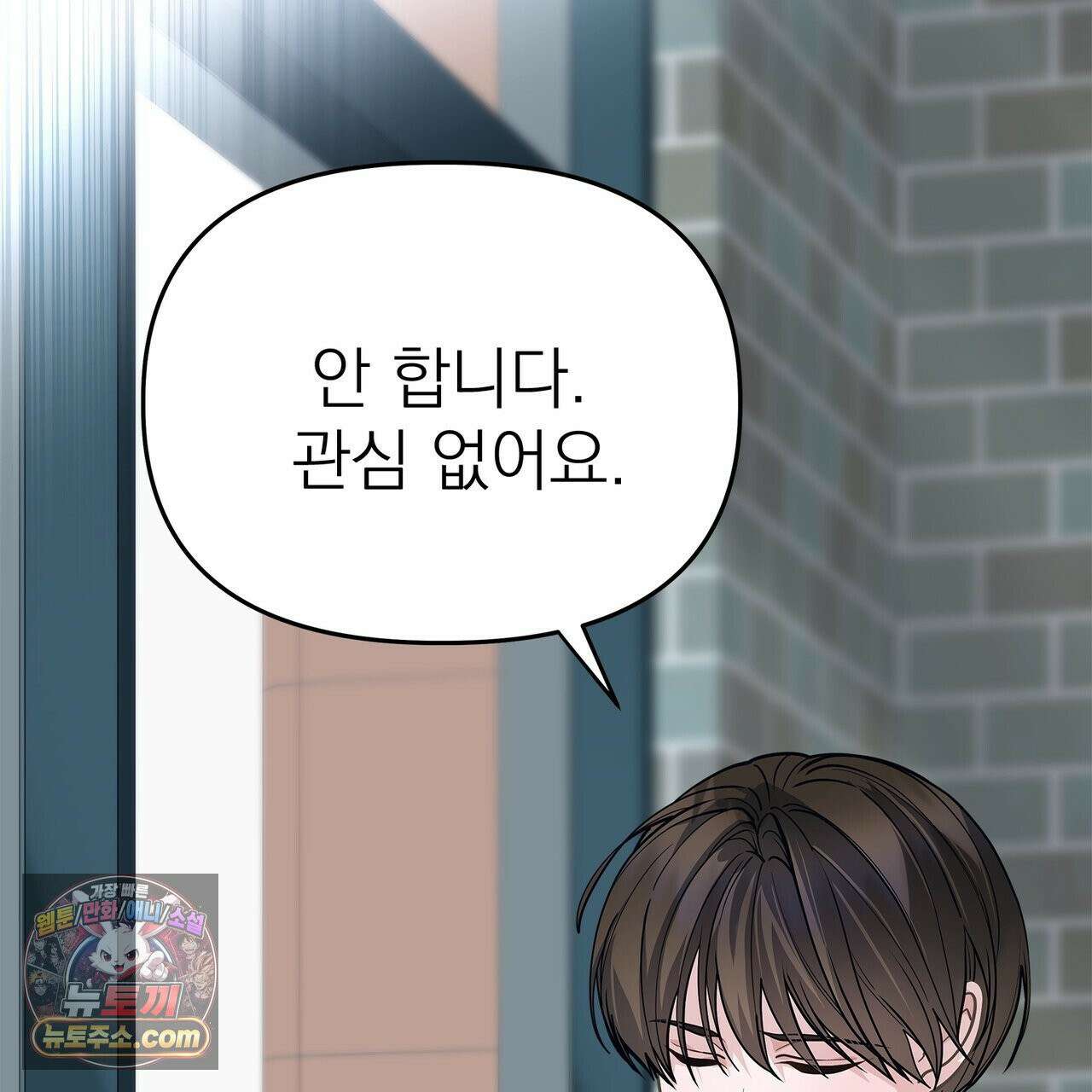 러트 파트너 1화 37