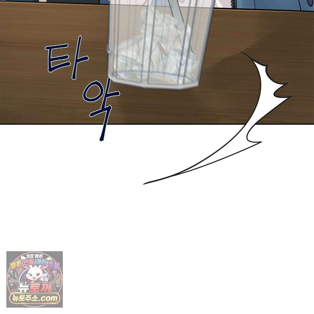 러트 파트너 1화 39