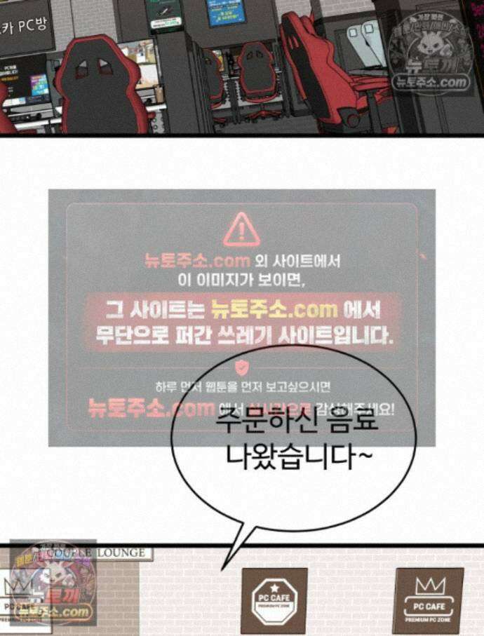 나쁠수록 맛있다 [19세 완전판] 19화 2