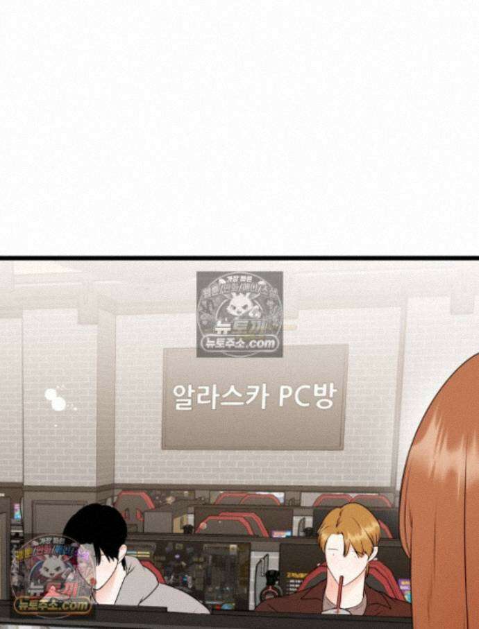 나쁠수록 맛있다 [19세 완전판] 19화 7