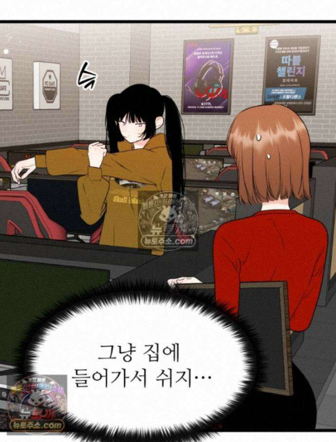 나쁠수록 맛있다 [19세 완전판] 19화 13