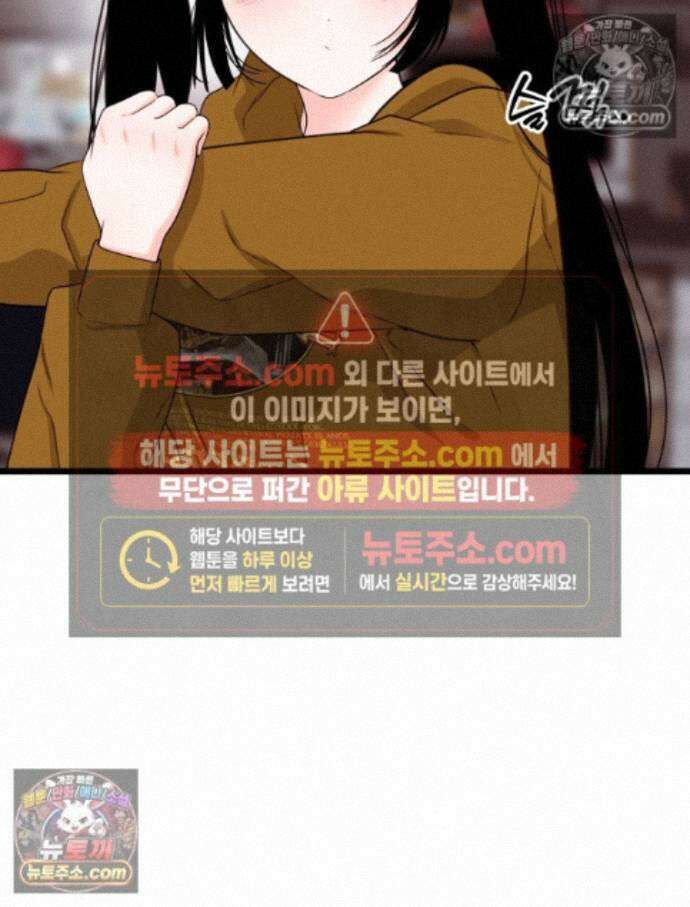 나쁠수록 맛있다 [19세 완전판] 19화 15