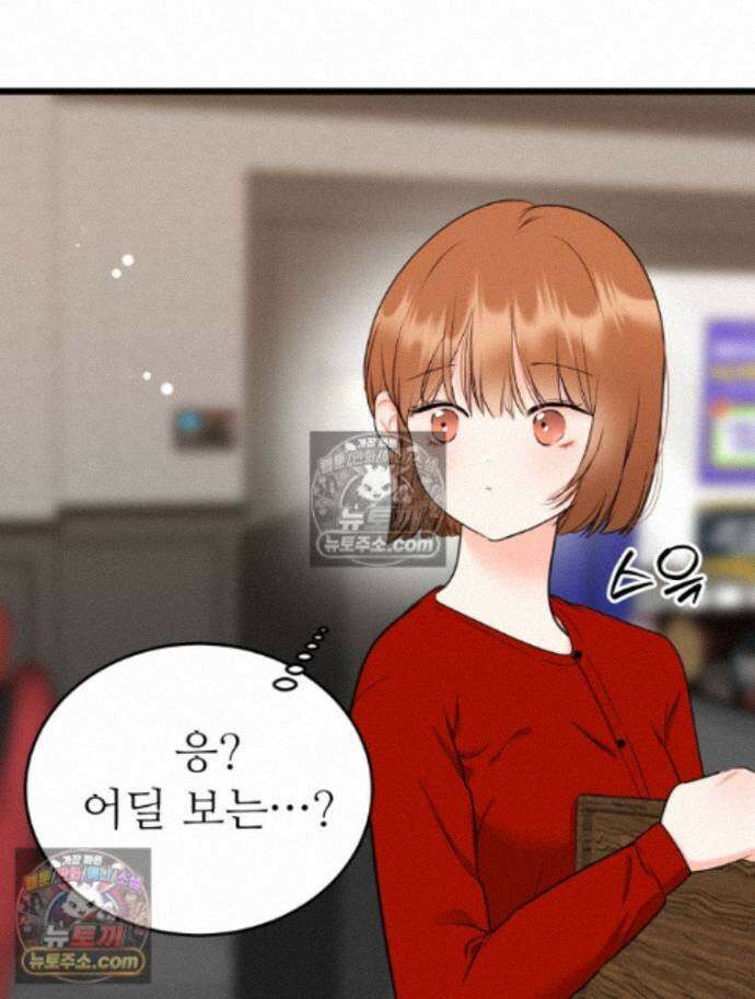 나쁠수록 맛있다 [19세 완전판] 19화 16