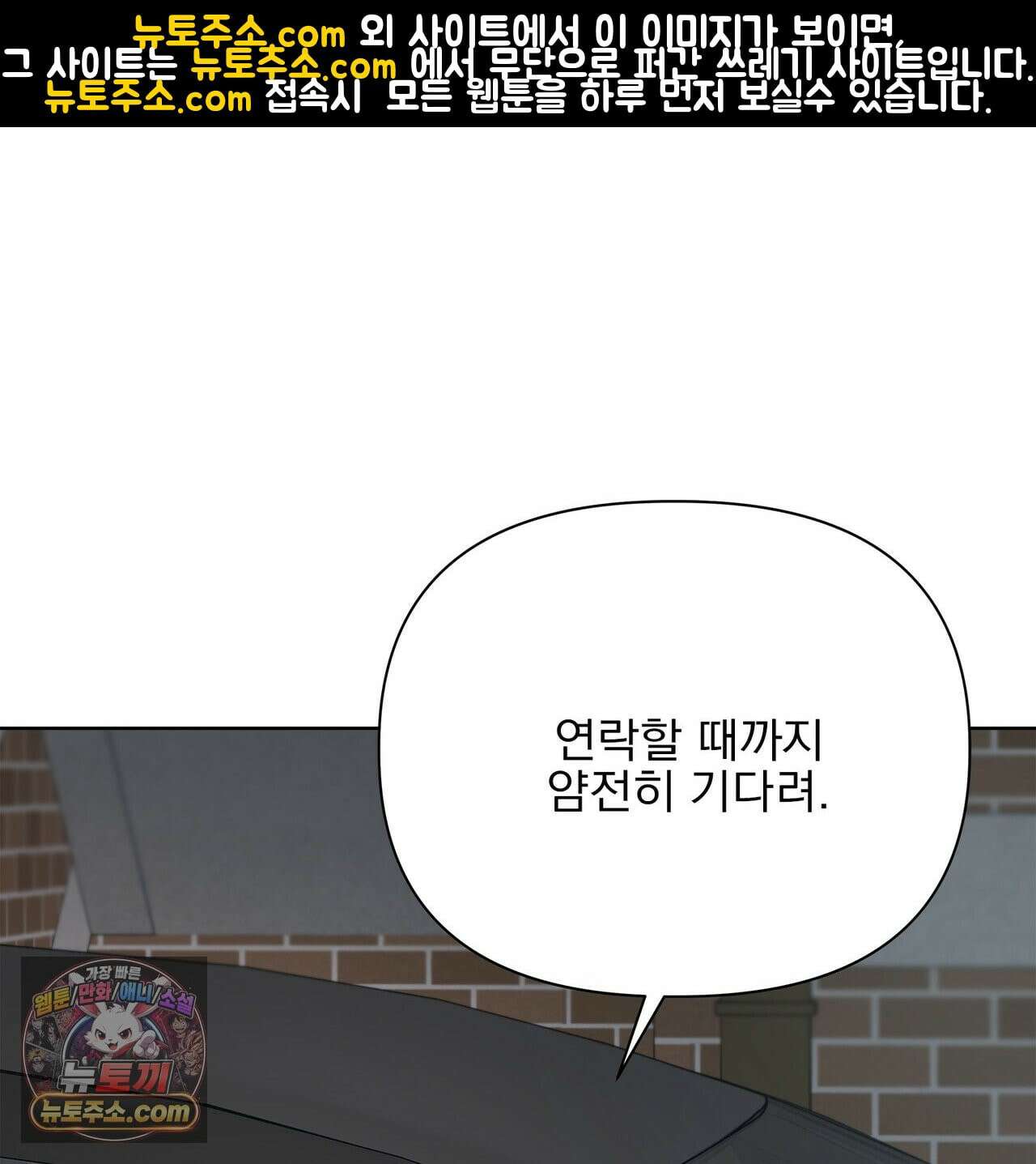 러트 파트너 9화 1