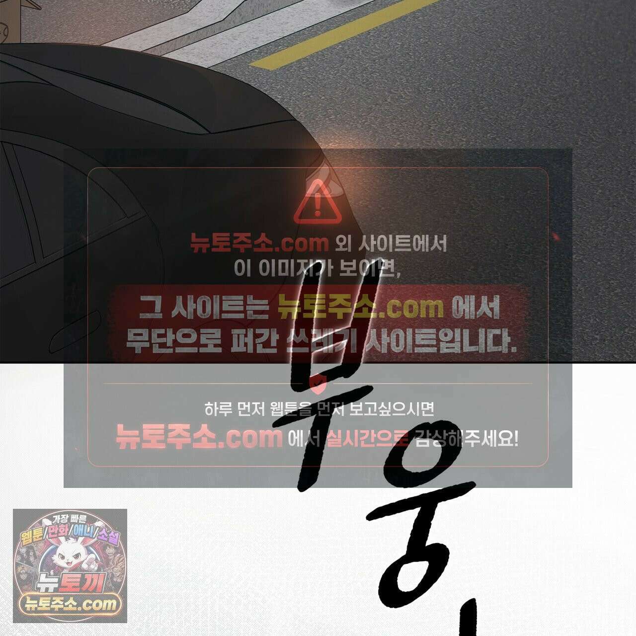 러트 파트너 9화 5