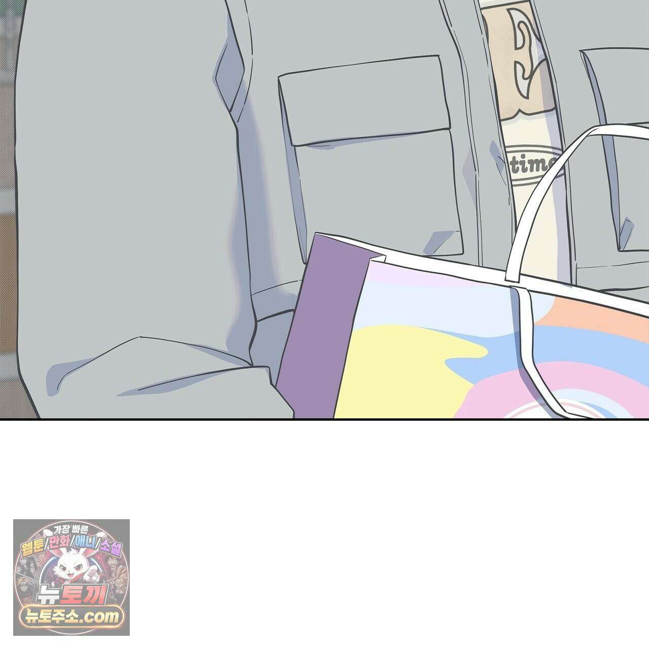 러트 파트너 9화 8