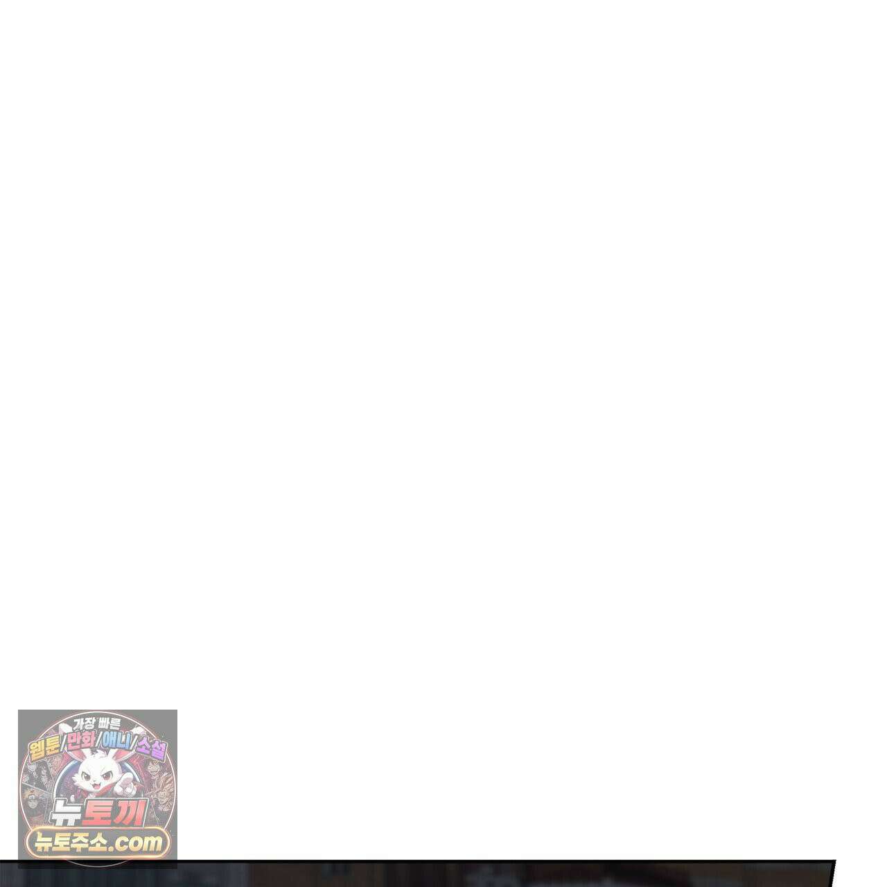러트 파트너 9화 9