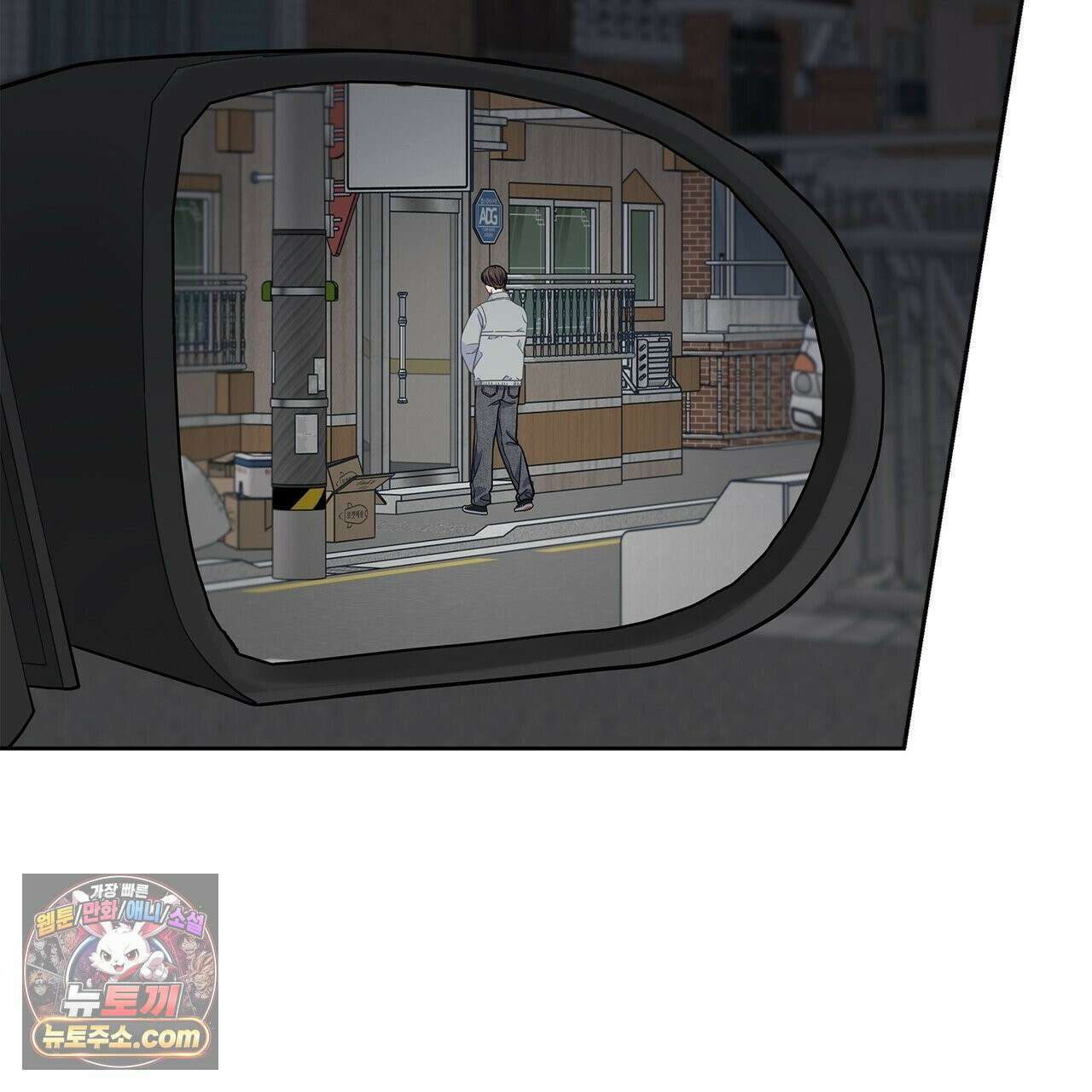 러트 파트너 9화 10