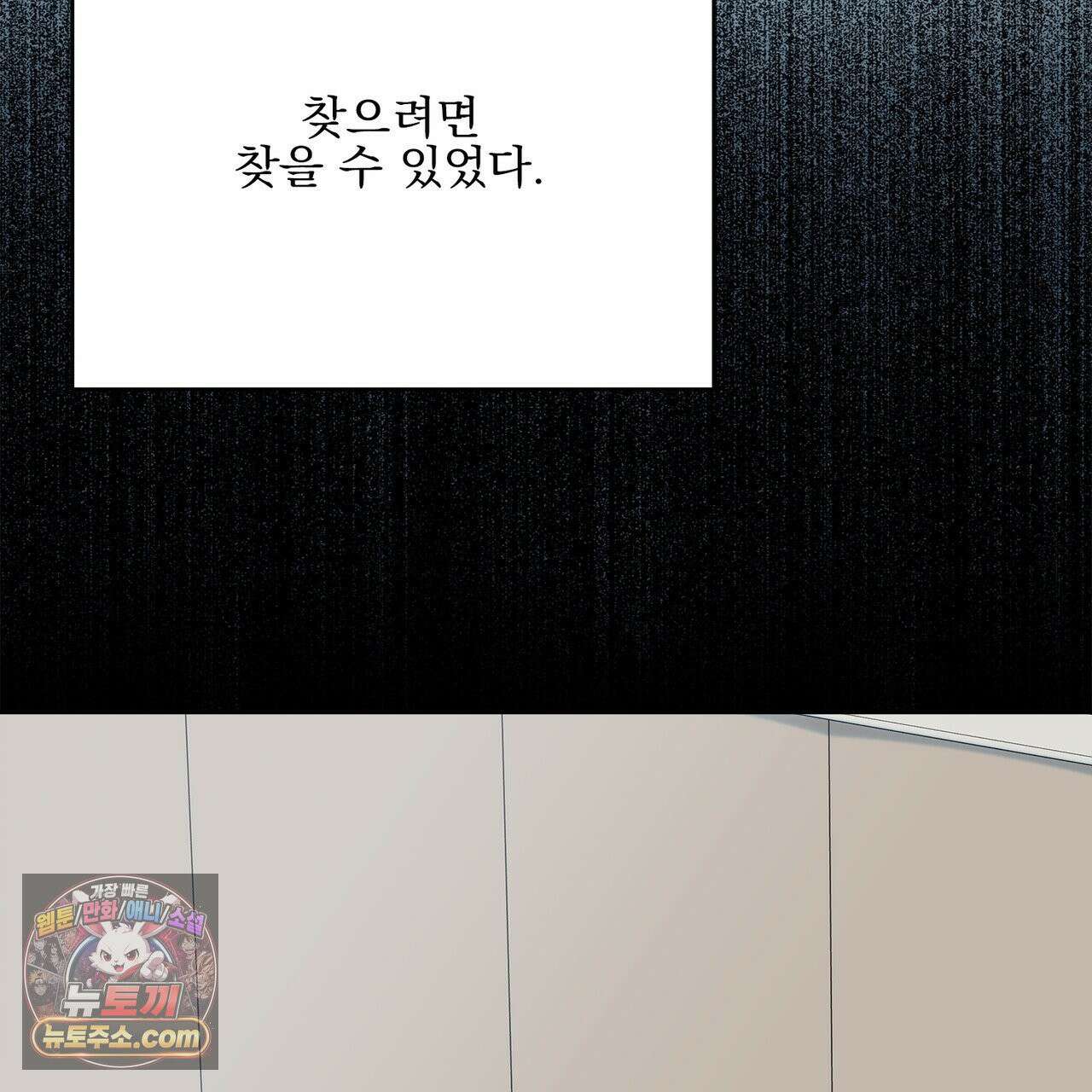 러트 파트너 9화 15