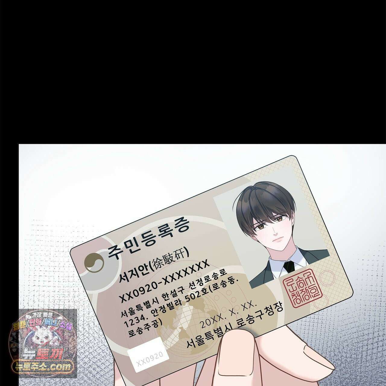 러트 파트너 9화 18