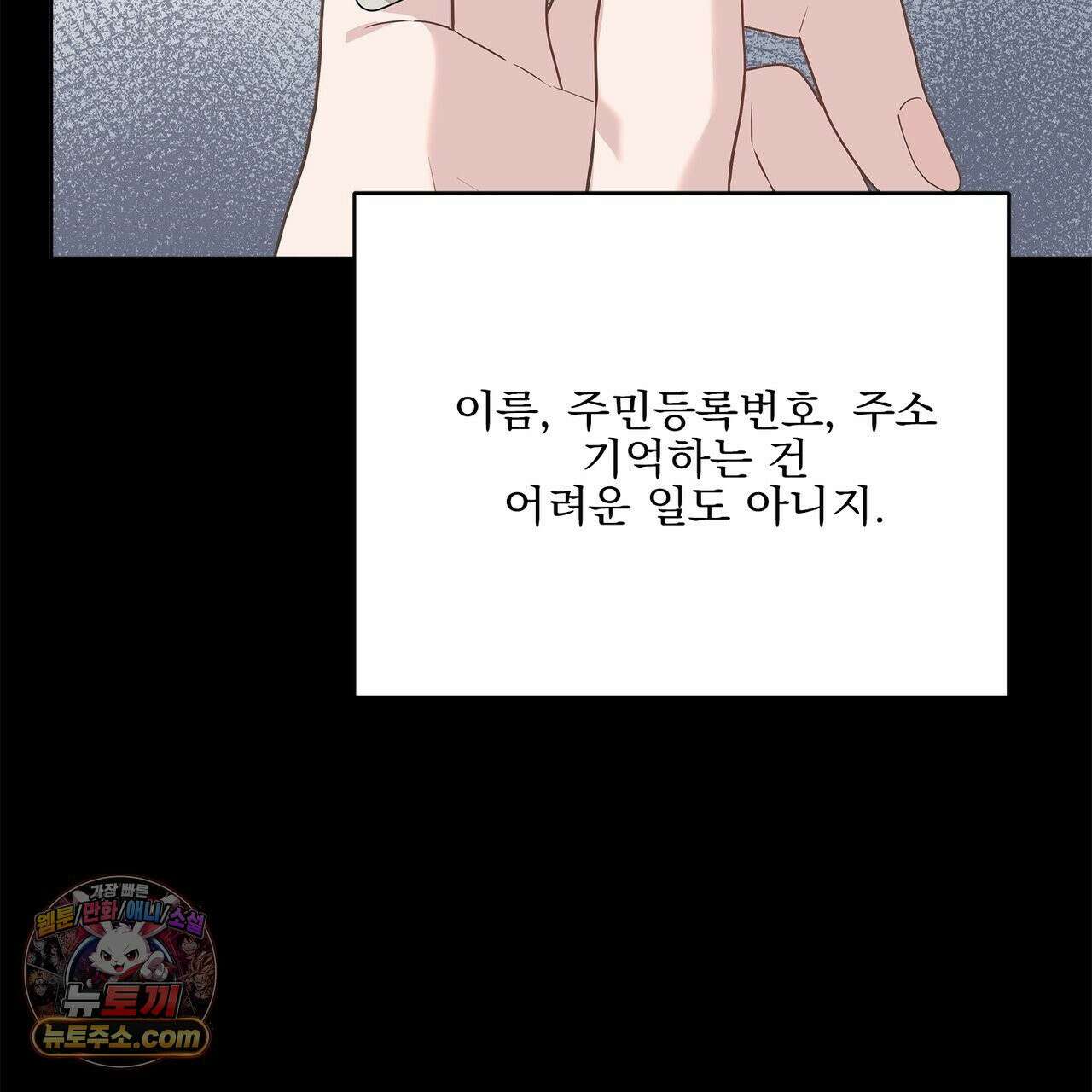 러트 파트너 9화 19