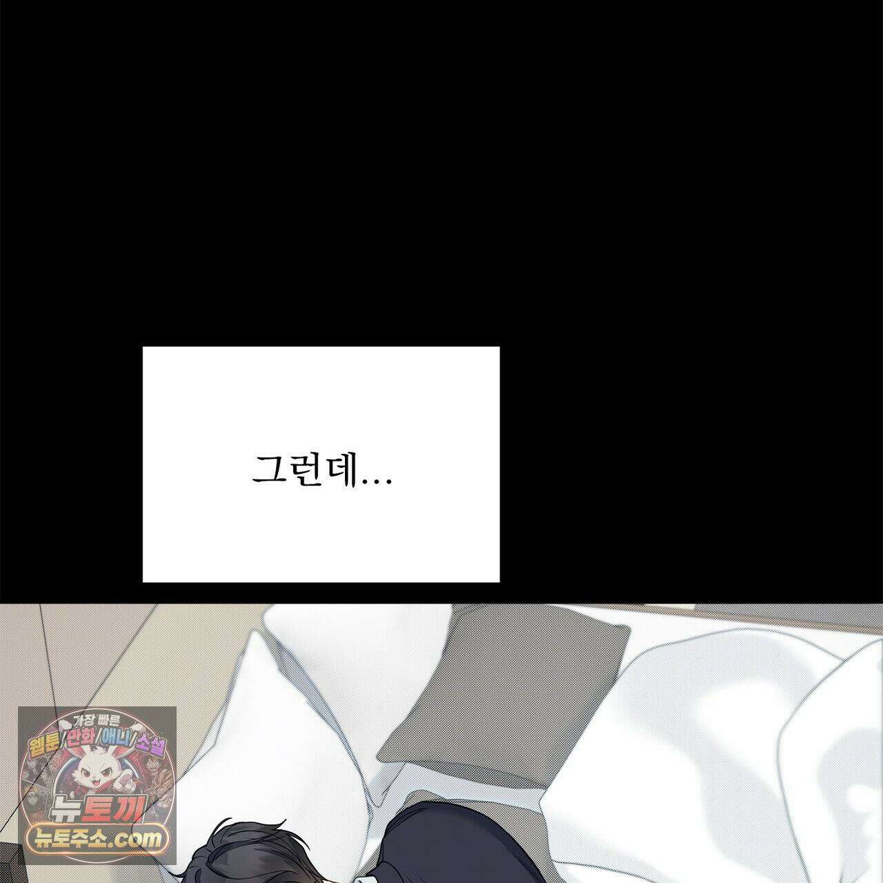 러트 파트너 9화 20