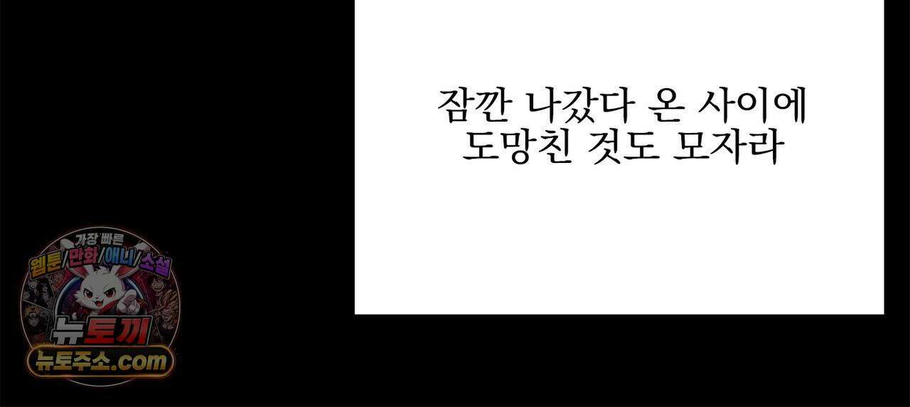 러트 파트너 9화 22